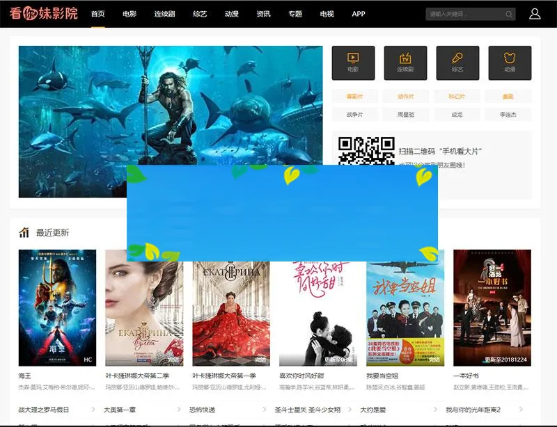 响应式网站源码