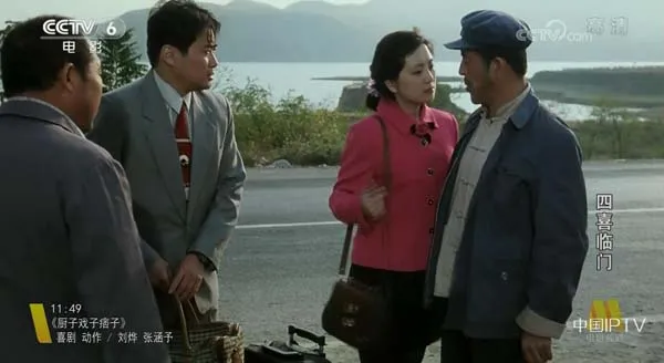 四喜临门国语高清版