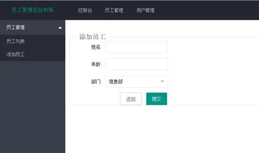 轻量级开源人事系统