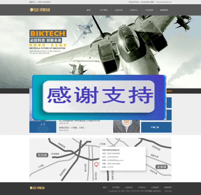 机械企业建站系统
