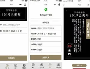 风水小程序开发源码-蓝海网