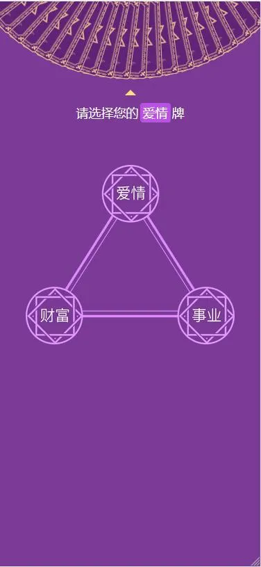塔罗牌支付系统修复