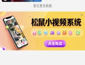 短视频极致开源系统 双端后台管理+APP源码-蓝海网
