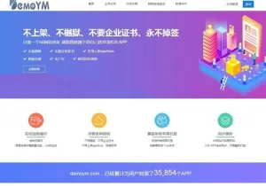 免签系统安装指南