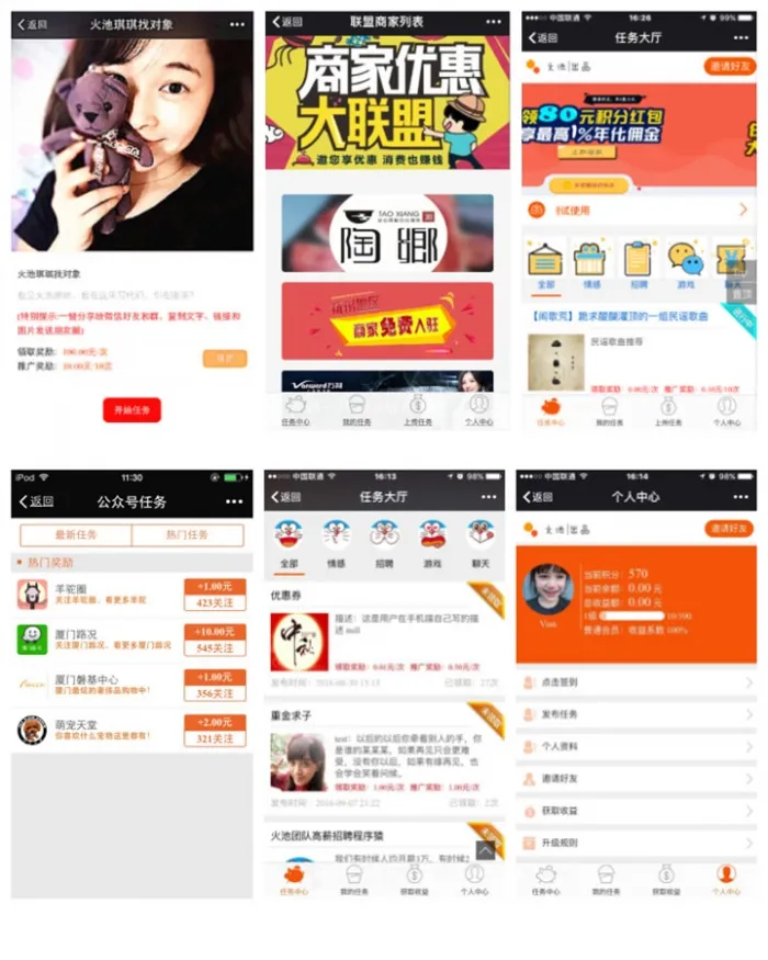 智能任务系统源码