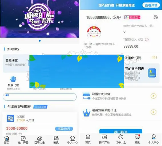 免签支付接口