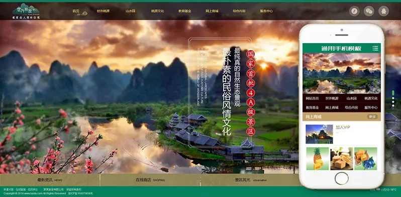 自适应多端模板