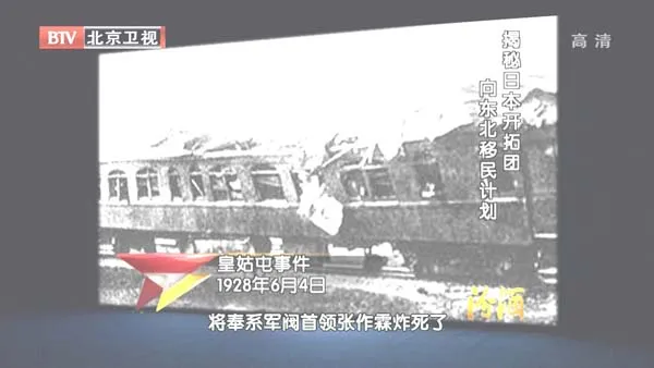 日本开拓团东北移民计划
