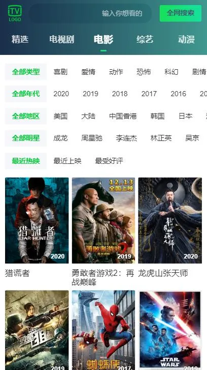H5影视平台源码