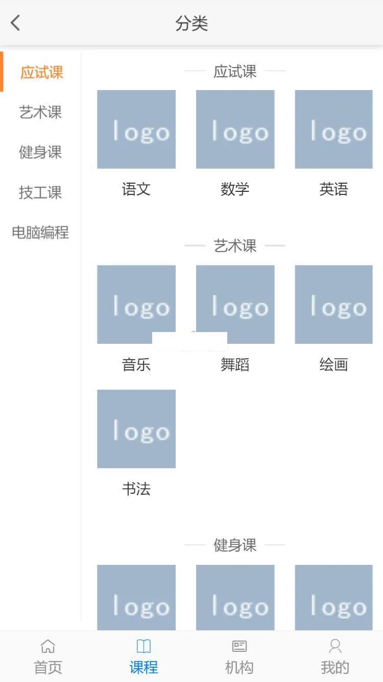 O2O培训系统