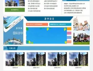织梦DedeCMS留学教育机构网站模板 手机电脑自适应-蓝海网
