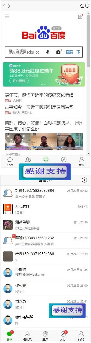 原生APP开发教程