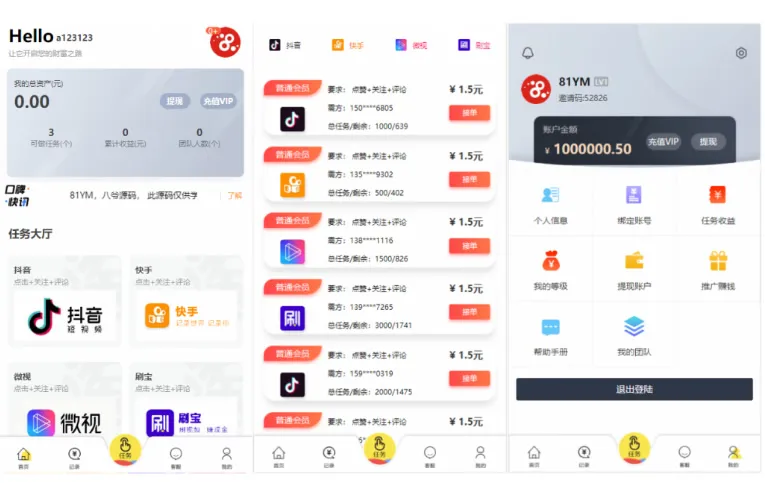多端兼容稳定版系统