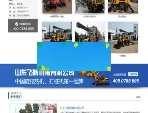 高端蓝色挖掘机钻机机械工程企业网站模板