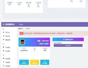 PHP彩虹自助下单系统V5.9开源免授权纯净版