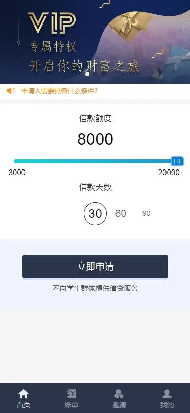 金融解决方案部署