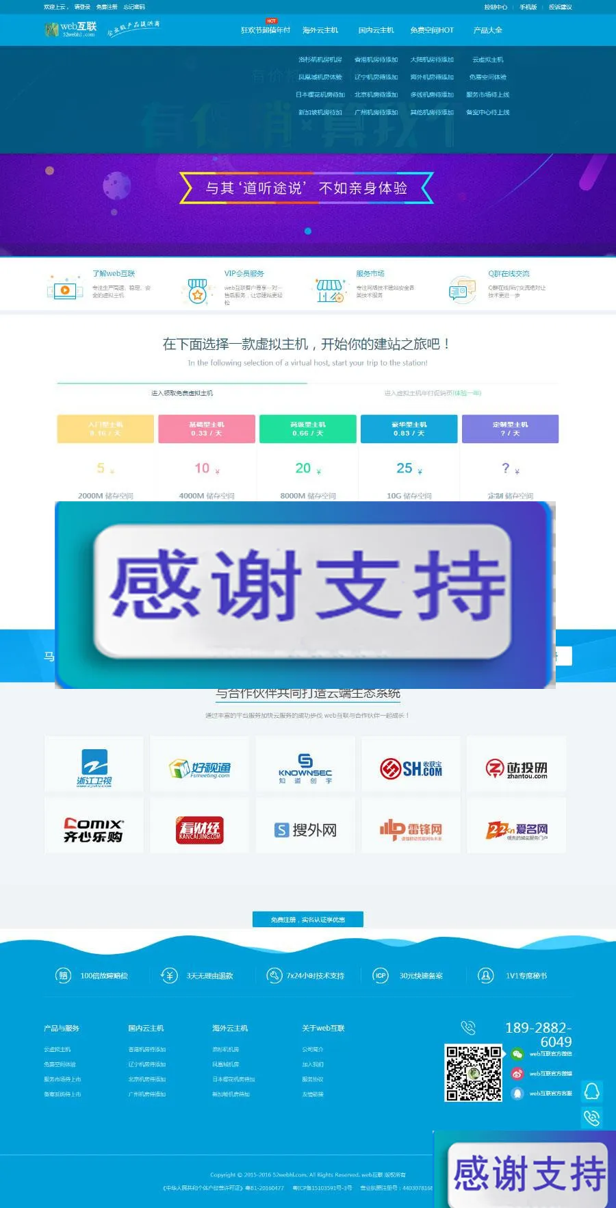 云服务变现方案
