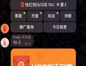 USDT红包SL代码开源免费领取