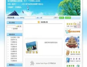 CC校友录毕业珍藏版-蓝海网