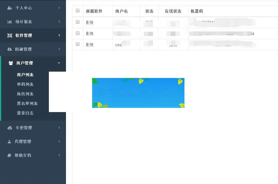 在线支付集成