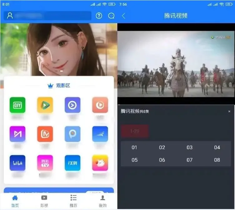 原生安卓影视APP开发