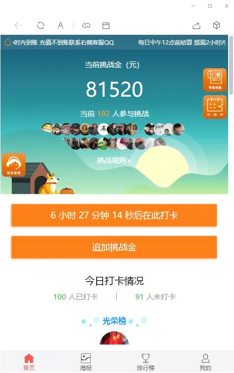 支付网关接入