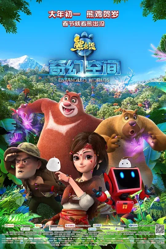 动画冒险电影