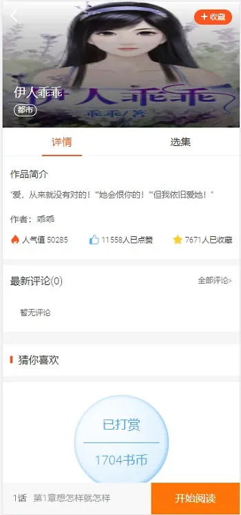 PHP多功能网站源码