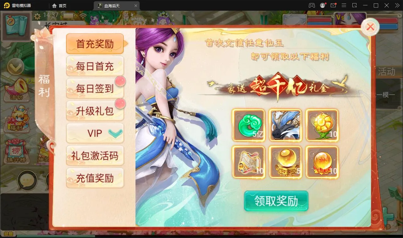 Win半手工GM后台