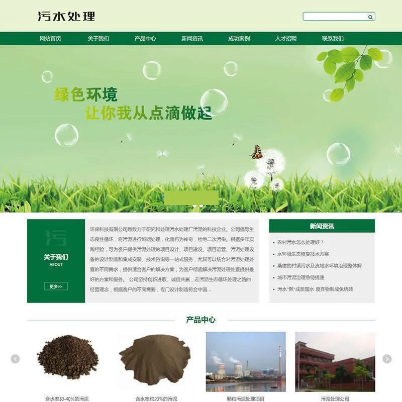多终端自适应建站系统