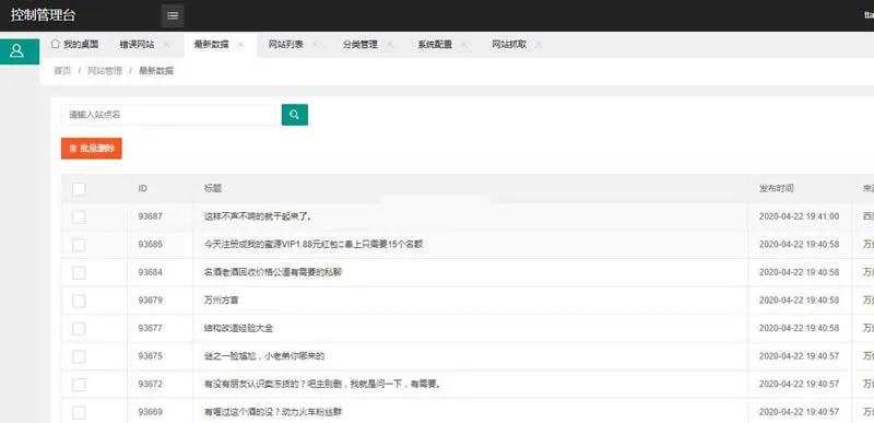 real-time website tracking software
