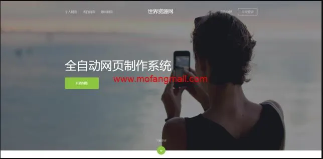 网页制作工具源码