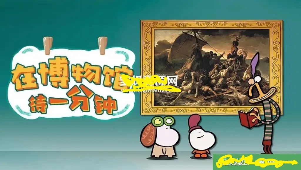 英语艺术动画
