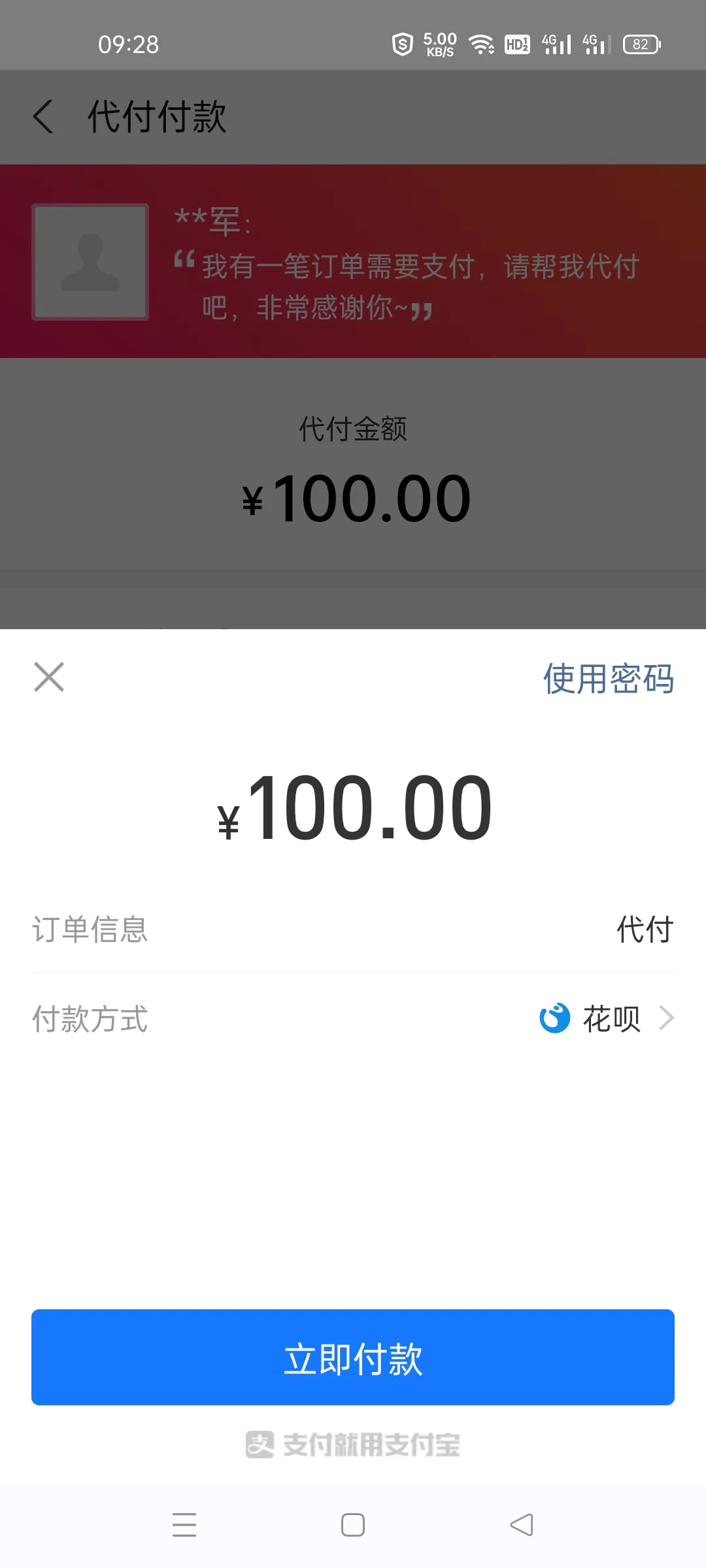 中石油沃尔玛油卡充值