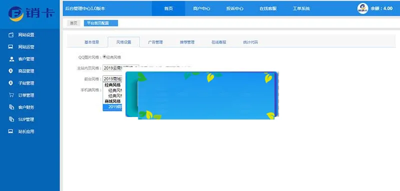 ASP.NET租号平台开发