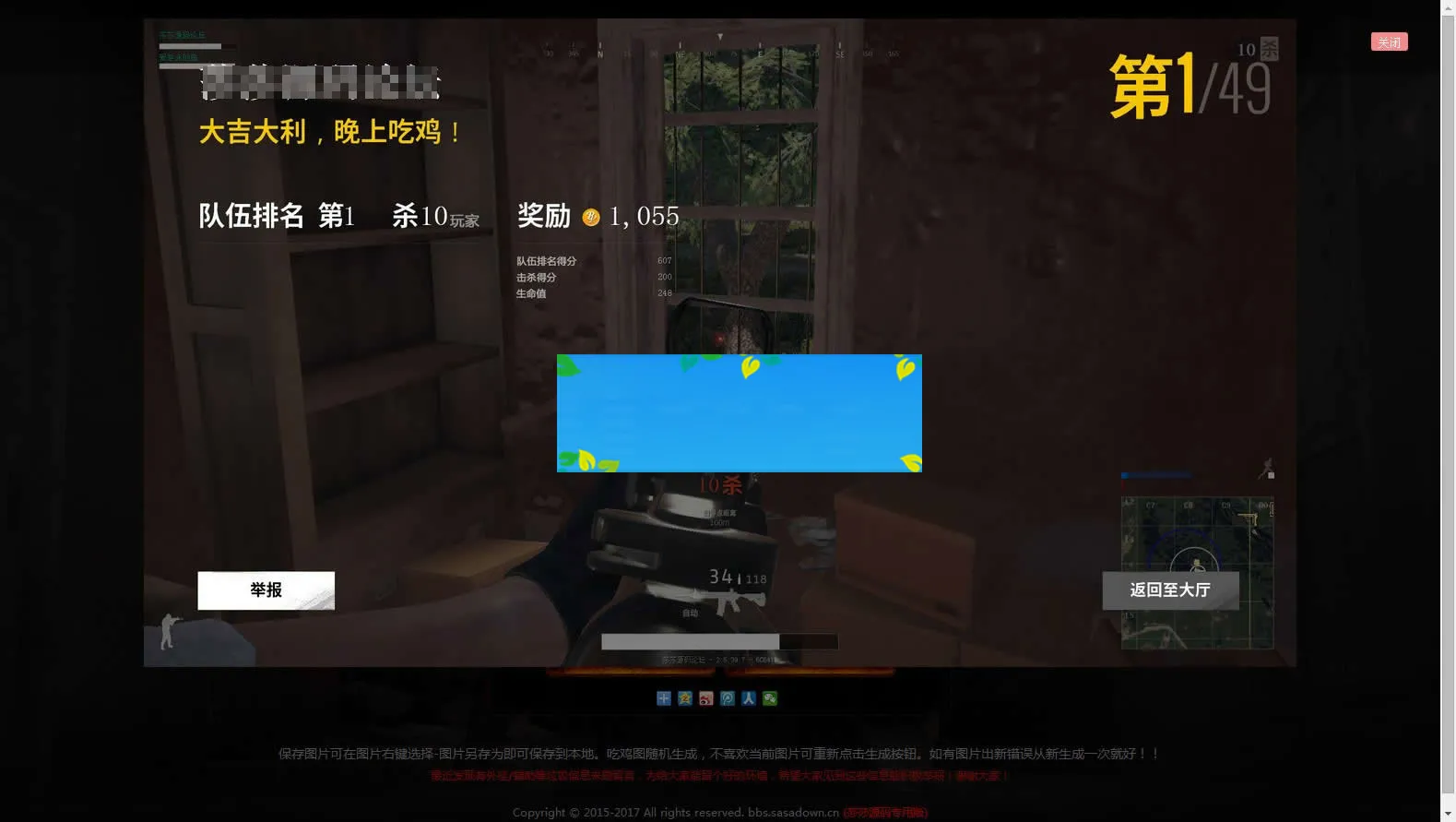 在线吃鸡图制作网页版