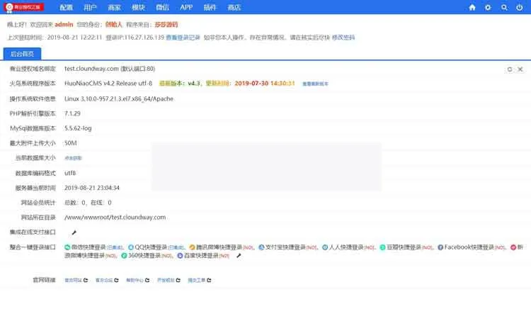 多终端适配解决方案