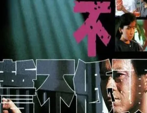 1988香港经典剧集誓不低头 郑少秋 陈秀珠主演 国粤双语中字 全30集-蓝海网