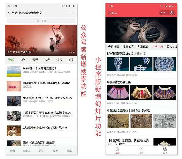 小程序安全防护