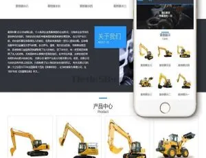 五金机械设备公司响应式网站模板-DedeCMS手机自适应建站源码