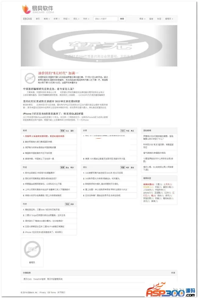EBCMS易贝管理系统