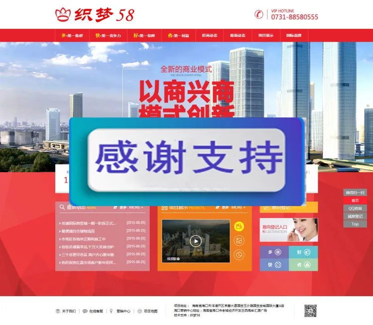织梦dedecms建站源码