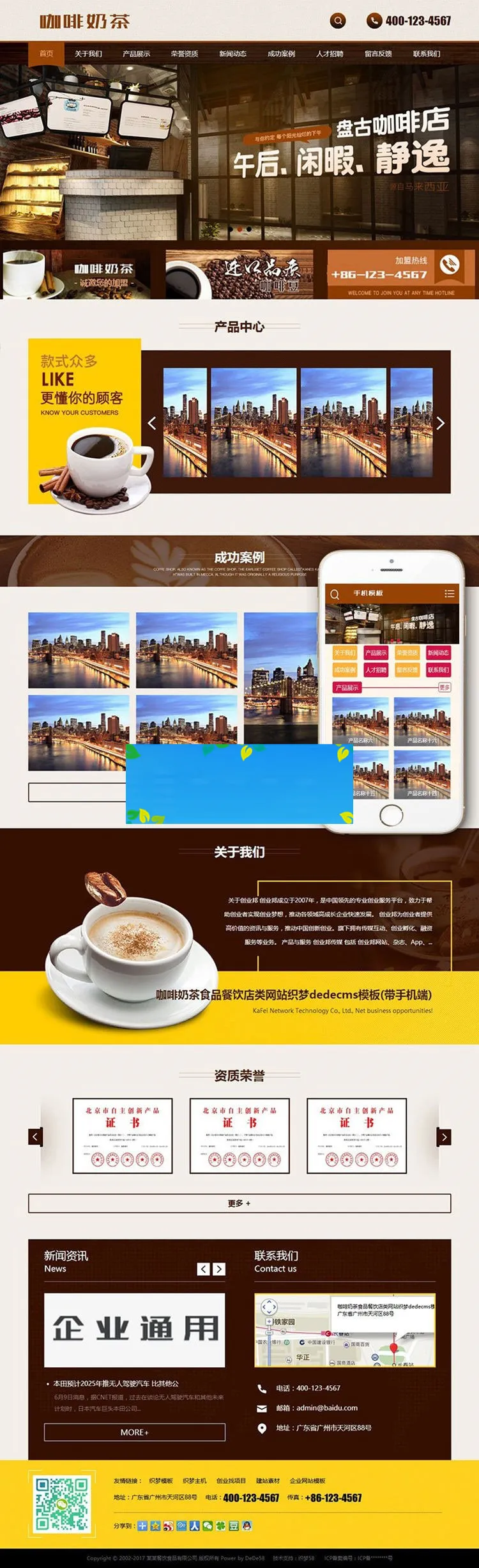 自适应网站模板