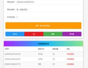 清新简约全天候在线服务平台全开源版-蓝海网