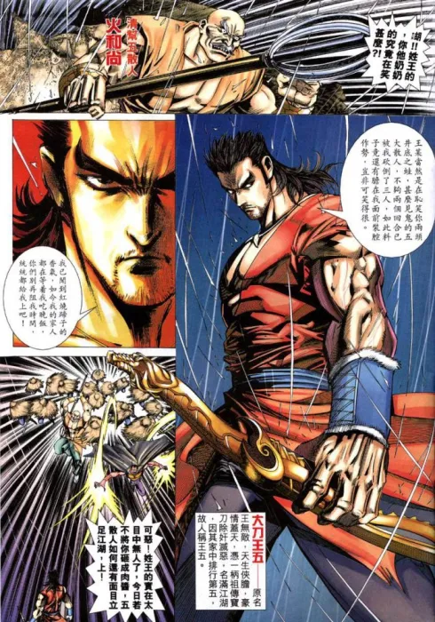 新著醉拳全集
