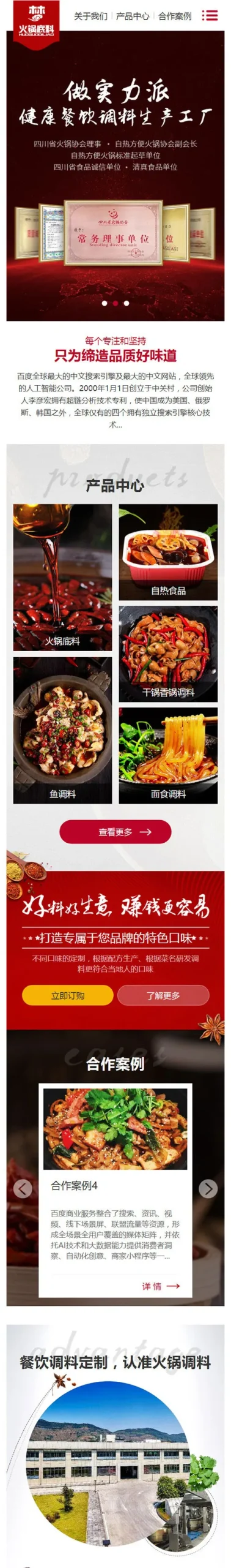 企业CMS模板