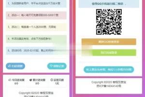 C013互赞宝PHP开发引流系统2024新版