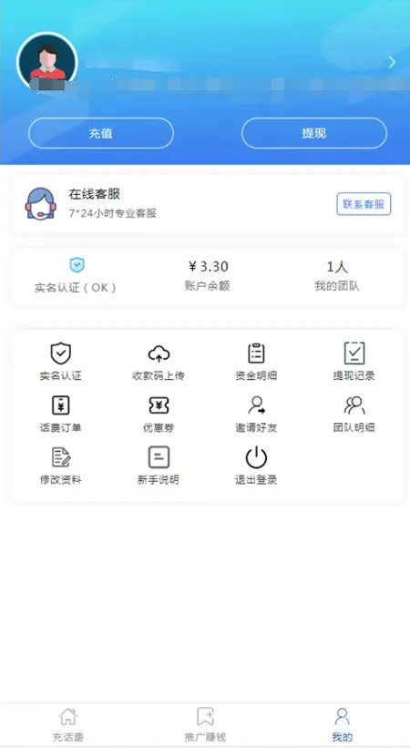 企业级充值系统开发