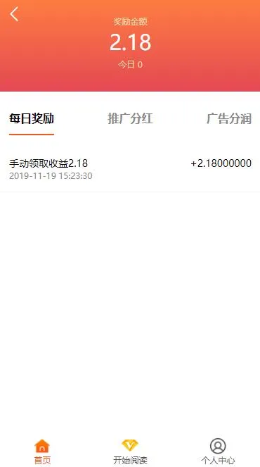 赚积分系统
