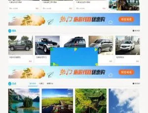 思途CMS5.0旅游网站系统企业版 PC+WAP+微信三端合一 全功能高效建站方案-蓝海网